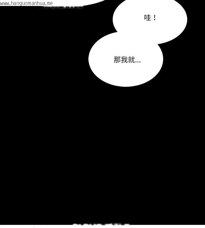 韩国漫画梦幻家教韩漫_梦幻家教-第6话在线免费阅读-韩国漫画-第9张图片
