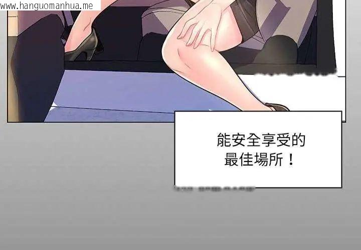 韩国漫画脱序教师韩漫_脱序教师-第14话在线免费阅读-韩国漫画-第83张图片