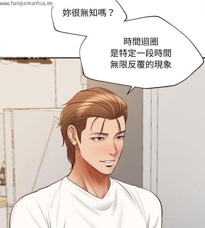 韩国漫画无限轮回的一天韩漫_无限轮回的一天-第12话在线免费阅读-韩国漫画-第27张图片