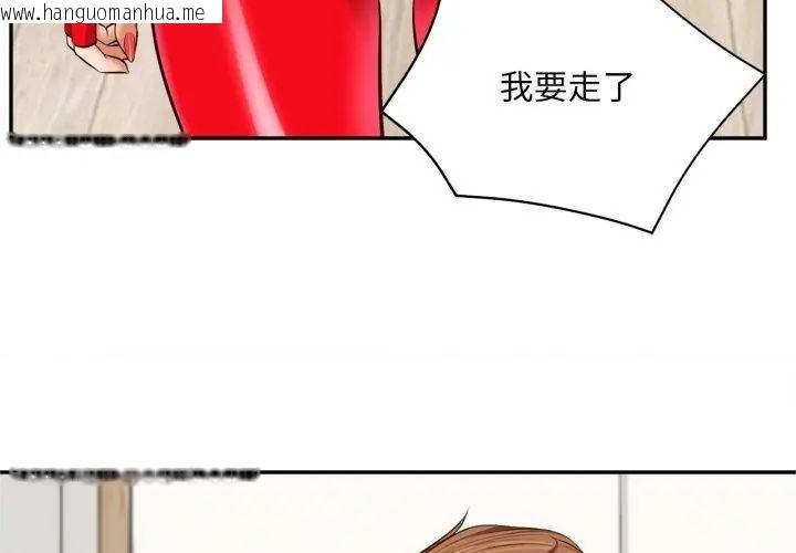 韩国漫画无限轮回的一天韩漫_无限轮回的一天-第12话在线免费阅读-韩国漫画-第140张图片