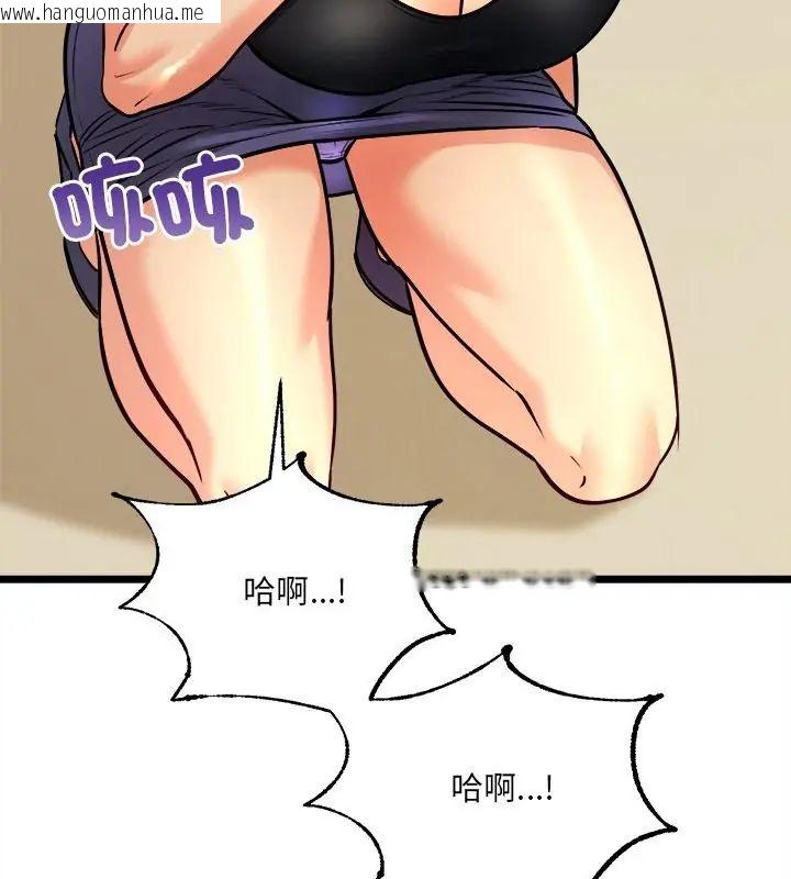 韩国漫画财富爱情二选一韩漫_财富爱情二选一-第10话在线免费阅读-韩国漫画-第142张图片
