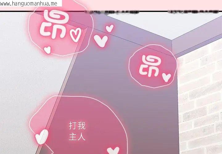 韩国漫画扑通扑通终极密码韩漫_扑通扑通终极密码-第19话在线免费阅读-韩国漫画-第8张图片