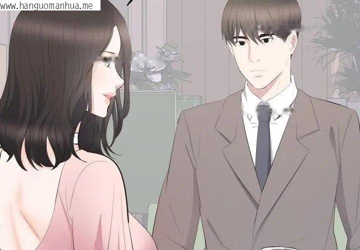 韩国漫画豪门千金的男人韩漫_豪门千金的男人-第19话在线免费阅读-韩国漫画-第35张图片