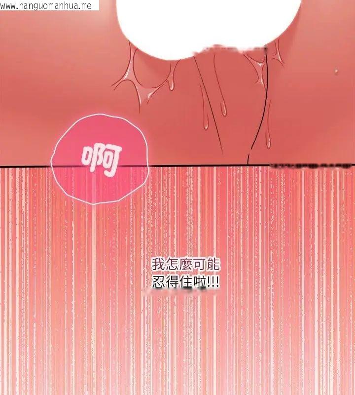 韩国漫画扑通扑通终极密码韩漫_扑通扑通终极密码-第19话在线免费阅读-韩国漫画-第124张图片