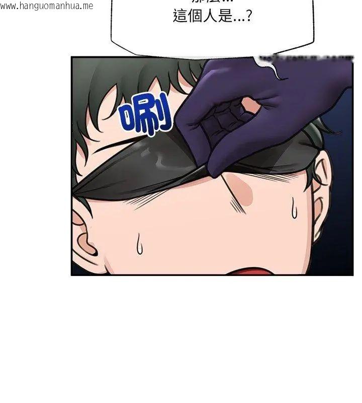 韩国漫画催眠手机韩漫_催眠手机-第72话在线免费阅读-韩国漫画-第9张图片