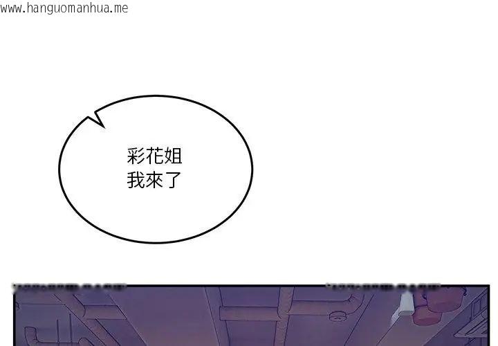 韩国漫画男人止步韩漫_男人止步-第58话在线免费阅读-韩国漫画-第80张图片