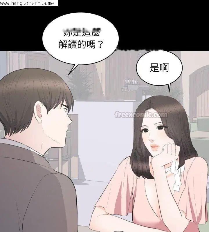 韩国漫画豪门千金的男人韩漫_豪门千金的男人-第19话在线免费阅读-韩国漫画-第30张图片