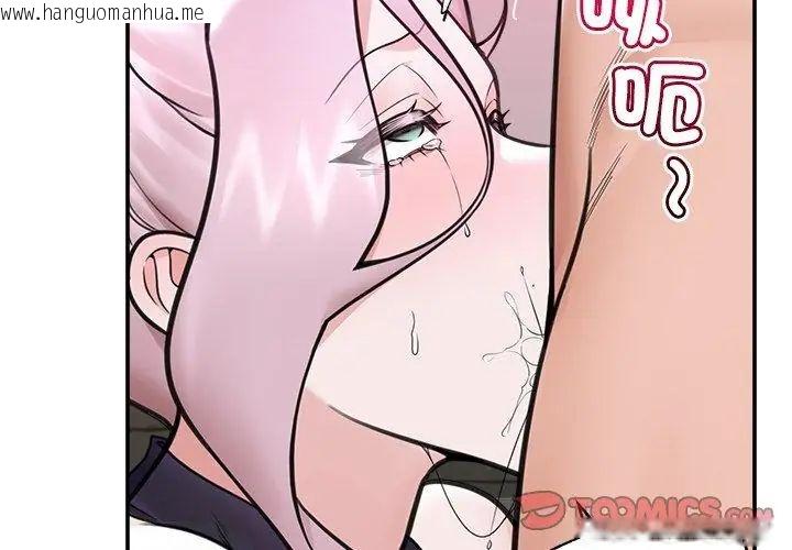 韩国漫画催眠手机韩漫_催眠手机-第72话在线免费阅读-韩国漫画-第104张图片