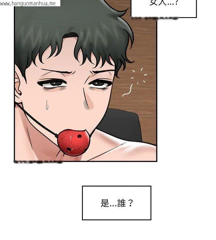 韩国漫画催眠手机韩漫_催眠手机-第72话在线免费阅读-韩国漫画-第99张图片