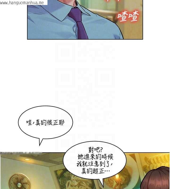 韩国漫画她们的最爱.ZIP韩漫_她们的最爱.ZIP-第7话-惦惦吃三碗公的善英在线免费阅读-韩国漫画-第34张图片