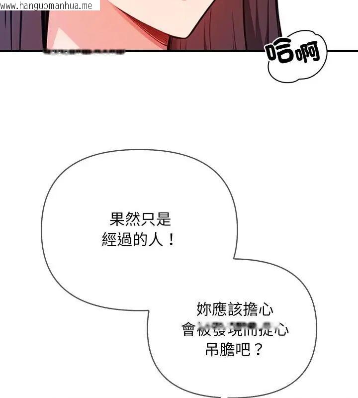 韩国漫画刺激的速食店大夜班韩漫_刺激的速食店大夜班-第15话在线免费阅读-韩国漫画-第124张图片