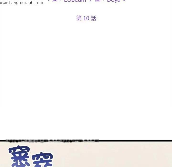 韩国漫画财富爱情二选一韩漫_财富爱情二选一-第10话在线免费阅读-韩国漫画-第2张图片
