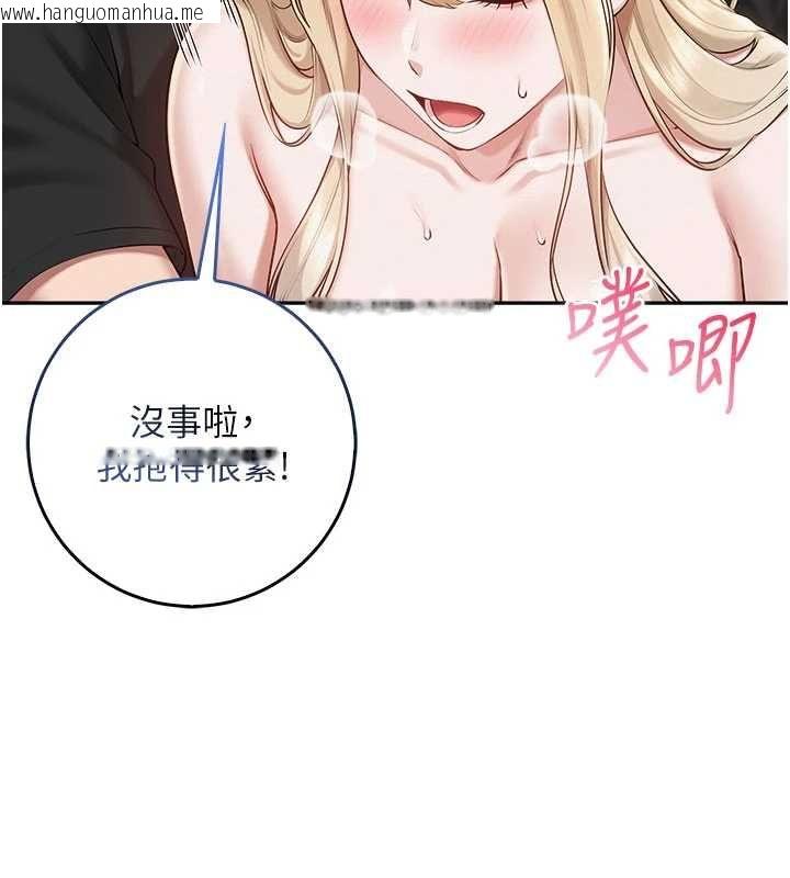 韩国漫画校园成人礼韩漫_校园成人礼-第39话-射了满满鲜奶油在线免费阅读-韩国漫画-第46张图片