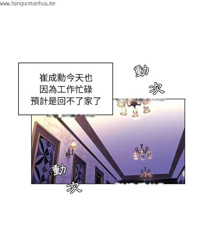 韩国漫画脱序教师韩漫_脱序教师-第14话在线免费阅读-韩国漫画-第54张图片