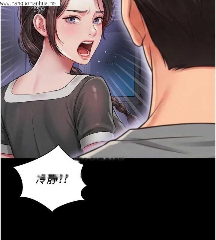 韩国漫画越线咨询韩漫_越线咨询-第24话-兄妹坏坏差点被抓包!在线免费阅读-韩国漫画-第127张图片