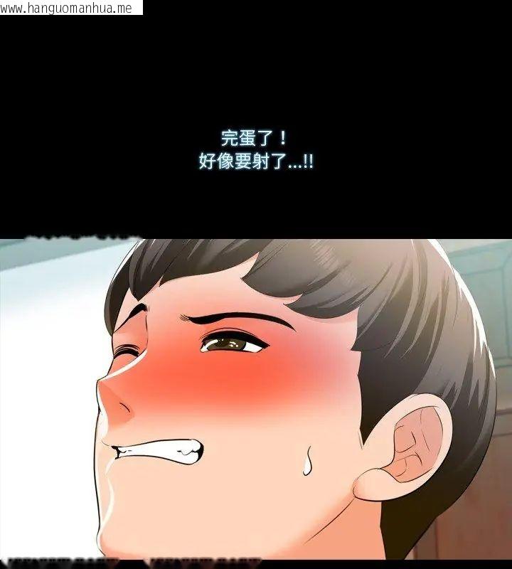 韩国漫画梦幻家教韩漫_梦幻家教-第6话在线免费阅读-韩国漫画-第114张图片