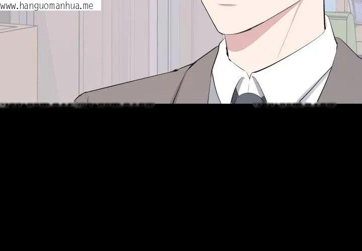 韩国漫画豪门千金的男人韩漫_豪门千金的男人-第19话在线免费阅读-韩国漫画-第23张图片
