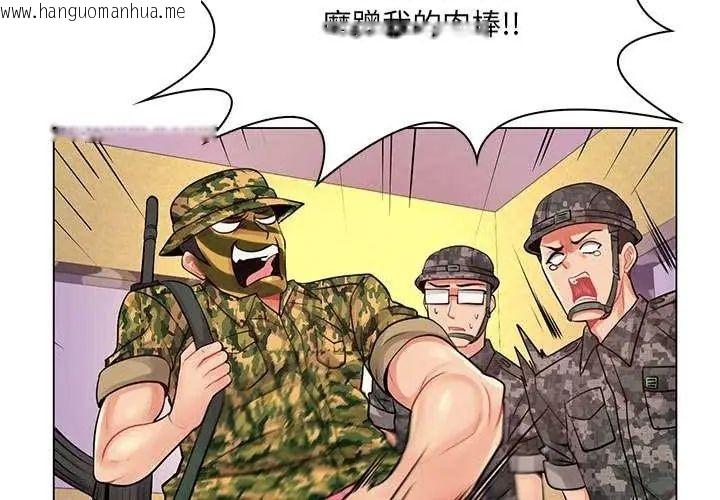 韩国漫画脱序教师韩漫_脱序教师-第14话在线免费阅读-韩国漫画-第101张图片