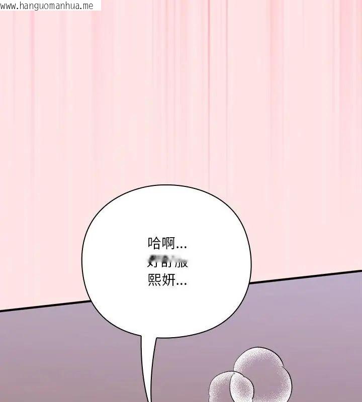 韩国漫画扑通扑通终极密码韩漫_扑通扑通终极密码-第19话在线免费阅读-韩国漫画-第163张图片