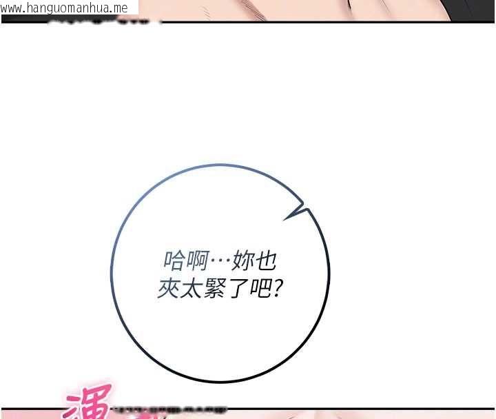 韩国漫画校园成人礼韩漫_校园成人礼-第39话-射了满满鲜奶油在线免费阅读-韩国漫画-第23张图片