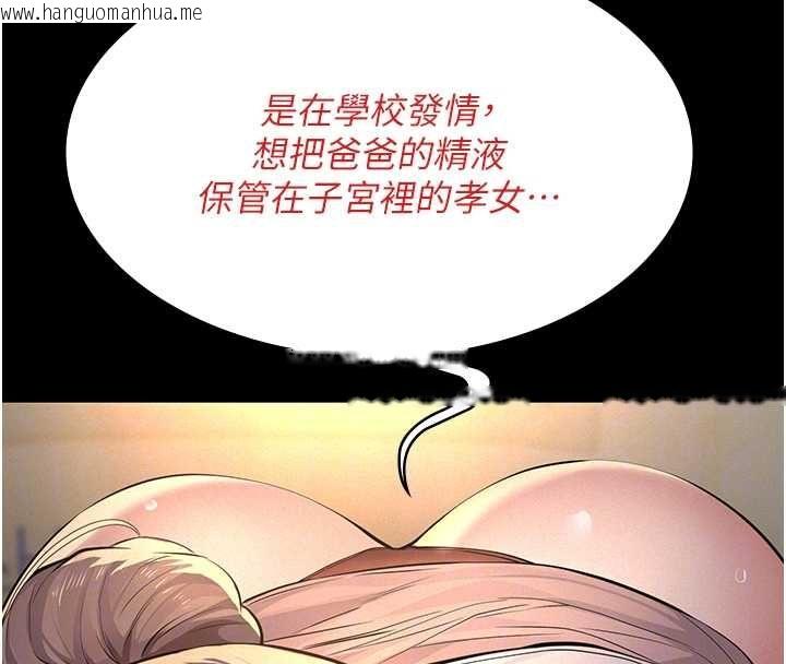 韩国漫画义父韩漫_义父-第20话-让我来保管爸爸的精液在线免费阅读-韩国漫画-第99张图片