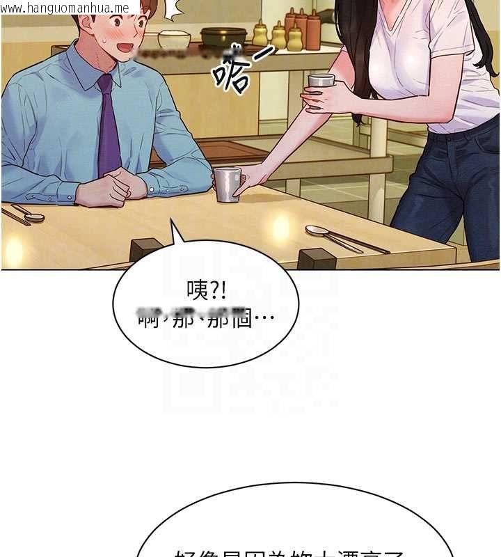 韩国漫画她们的最爱.ZIP韩漫_她们的最爱.ZIP-第7话-惦惦吃三碗公的善英在线免费阅读-韩国漫画-第51张图片