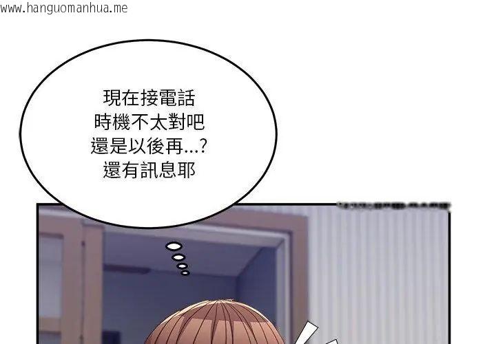 韩国漫画男人止步韩漫_男人止步-第58话在线免费阅读-韩国漫画-第71张图片