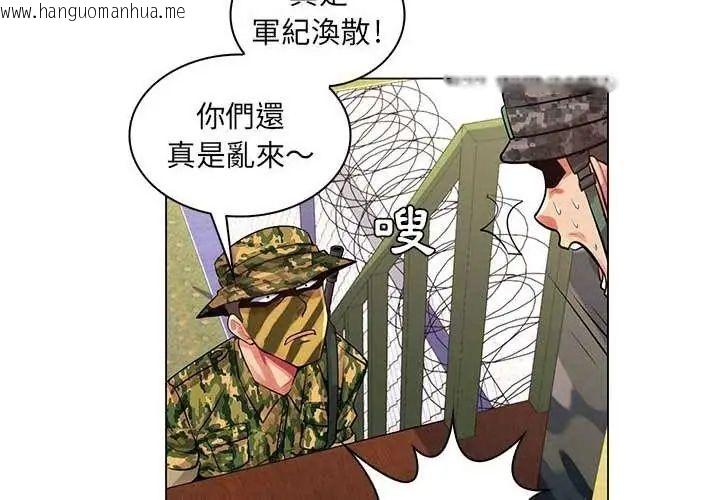 韩国漫画脱序教师韩漫_脱序教师-第14话在线免费阅读-韩国漫画-第98张图片
