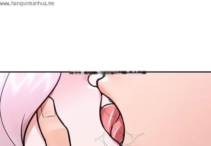 韩国漫画催眠手机韩漫_催眠手机-第72话在线免费阅读-韩国漫画-第59张图片
