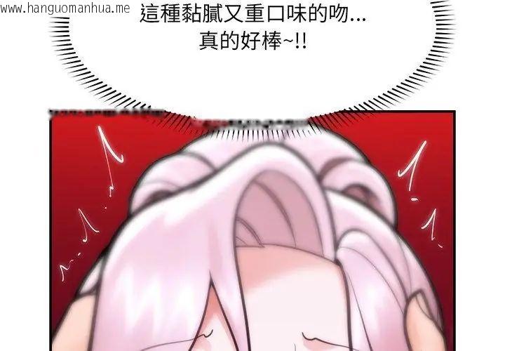 韩国漫画催眠手机韩漫_催眠手机-第72话在线免费阅读-韩国漫画-第65张图片