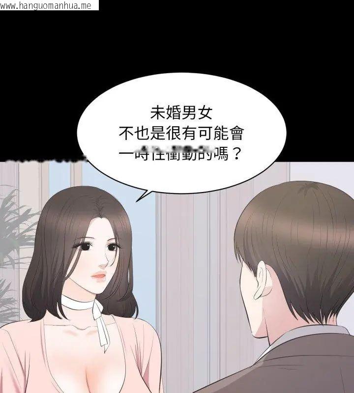 韩国漫画豪门千金的男人韩漫_豪门千金的男人-第19话在线免费阅读-韩国漫画-第33张图片