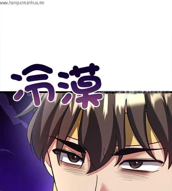 韩国漫画财富爱情二选一韩漫_财富爱情二选一-第10话在线免费阅读-韩国漫画-第40张图片
