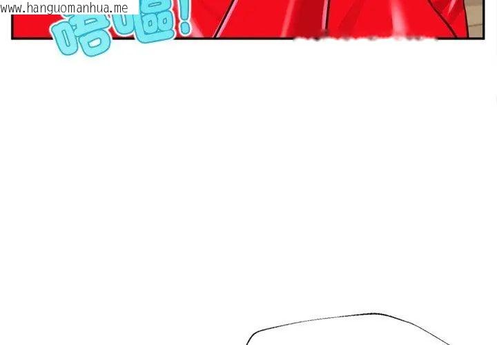韩国漫画无限轮回的一天韩漫_无限轮回的一天-第12话在线免费阅读-韩国漫画-第101张图片