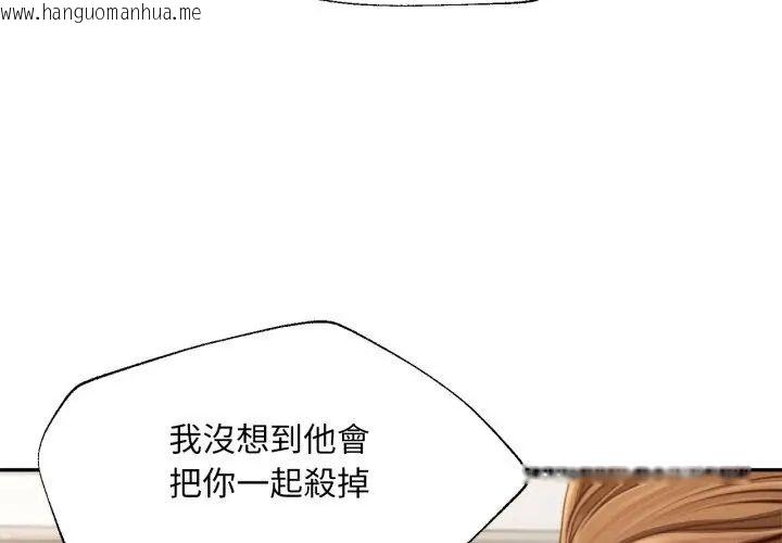 韩国漫画无限轮回的一天韩漫_无限轮回的一天-第12话在线免费阅读-韩国漫画-第65张图片