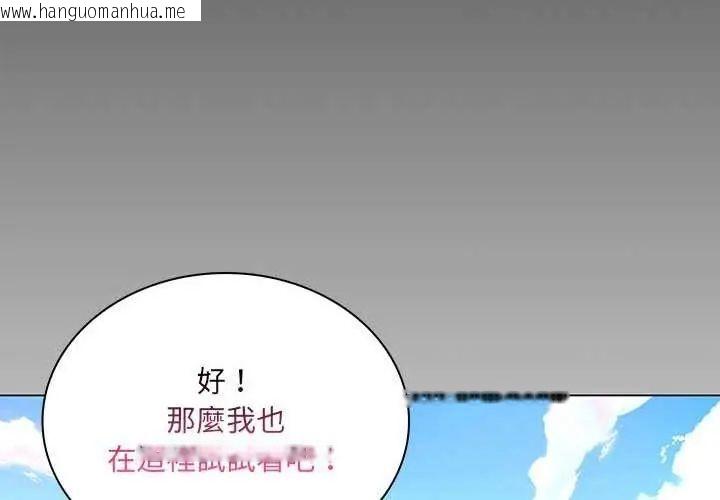 韩国漫画脱序教师韩漫_脱序教师-第14话在线免费阅读-韩国漫画-第92张图片