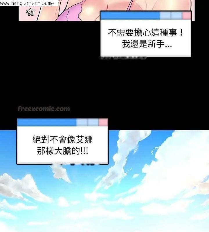 韩国漫画脱序教师韩漫_脱序教师-第14话在线免费阅读-韩国漫画-第90张图片