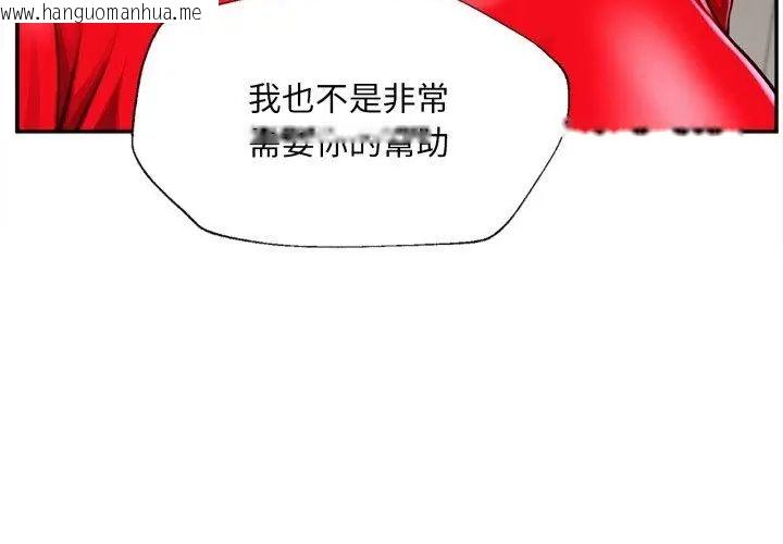 韩国漫画无限轮回的一天韩漫_无限轮回的一天-第12话在线免费阅读-韩国漫画-第146张图片