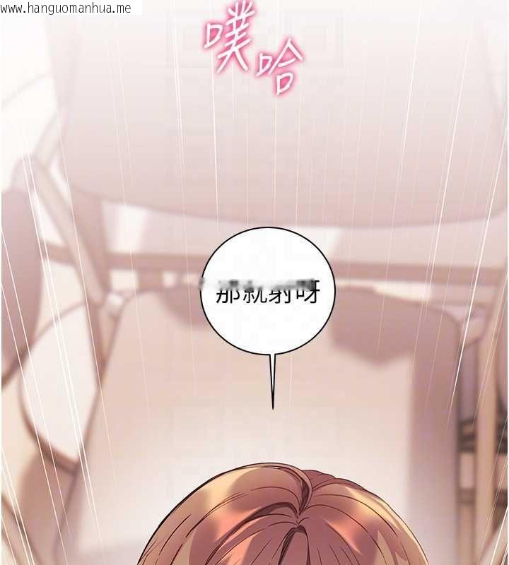 韩国漫画老师的亲密指导韩漫_老师的亲密指导-第101话-对雪白胴体二次发泄在线免费阅读-韩国漫画-第103张图片