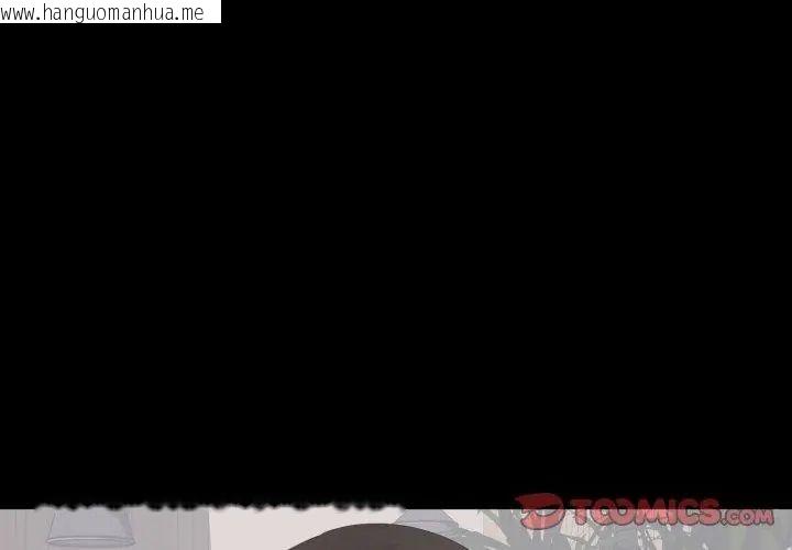 韩国漫画豪门千金的男人韩漫_豪门千金的男人-第19话在线免费阅读-韩国漫画-第41张图片
