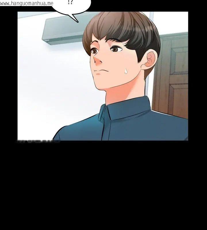 韩国漫画梦幻家教韩漫_梦幻家教-第6话在线免费阅读-韩国漫画-第39张图片