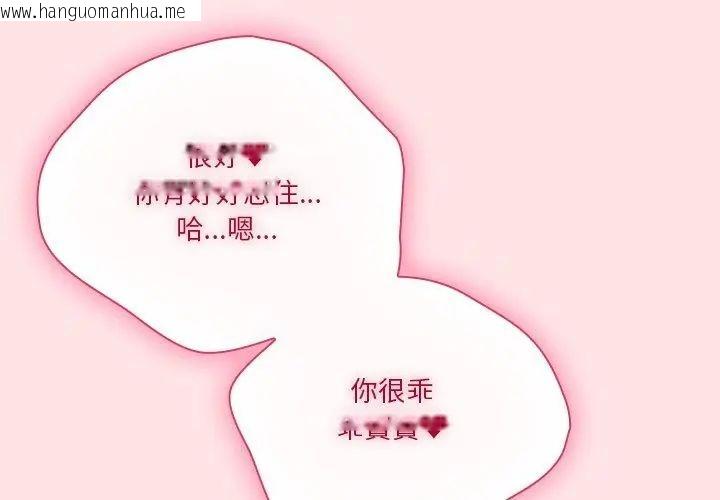韩国漫画扑通扑通终极密码韩漫_扑通扑通终极密码-第19话在线免费阅读-韩国漫画-第104张图片