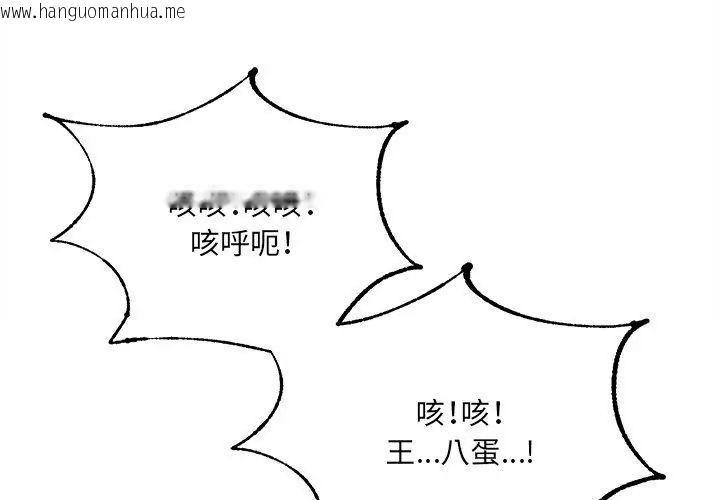 韩国漫画财富爱情二选一韩漫_财富爱情二选一-第10话在线免费阅读-韩国漫画-第140张图片