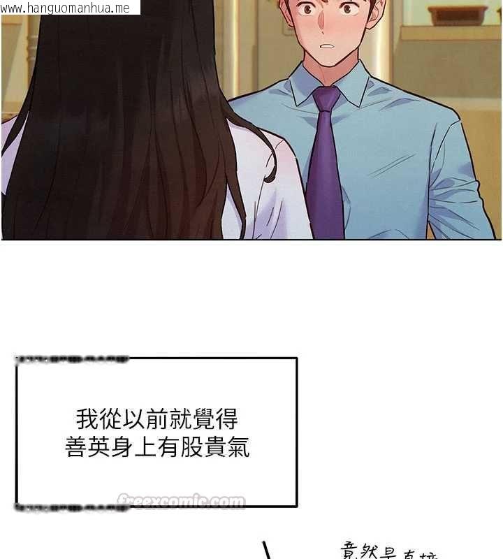 韩国漫画她们的最爱.ZIP韩漫_她们的最爱.ZIP-第7话-惦惦吃三碗公的善英在线免费阅读-韩国漫画-第30张图片