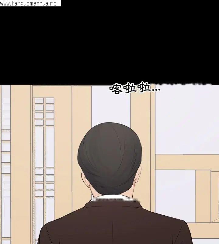 韩国漫画豪门千金的男人韩漫_豪门千金的男人-第19话在线免费阅读-韩国漫画-第91张图片