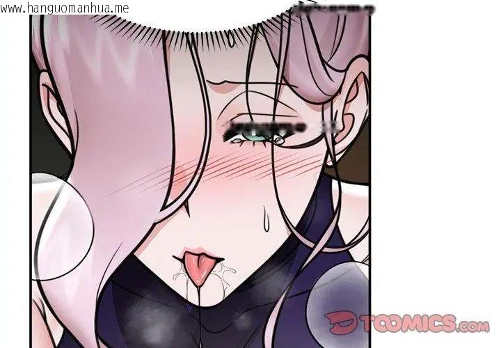 韩国漫画催眠手机韩漫_催眠手机-第72话在线免费阅读-韩国漫画-第74张图片