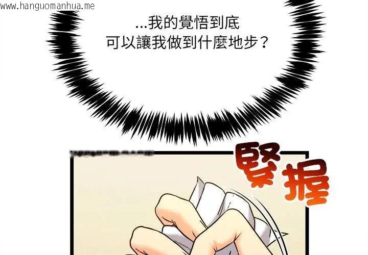 韩国漫画财富爱情二选一韩漫_财富爱情二选一-第10话在线免费阅读-韩国漫画-第11张图片