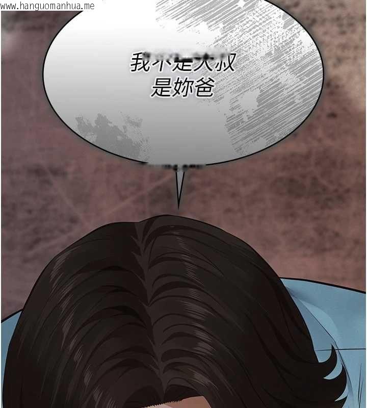 韩国漫画义父韩漫_义父-第20话-让我来保管爸爸的精液在线免费阅读-韩国漫画-第58张图片