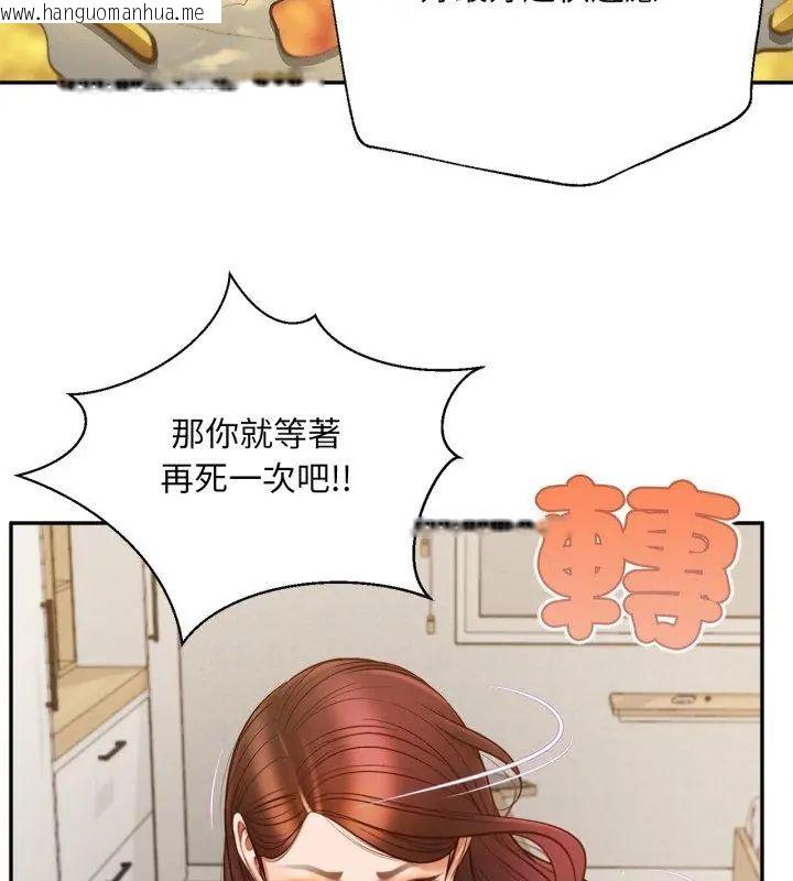 韩国漫画无限轮回的一天韩漫_无限轮回的一天-第12话在线免费阅读-韩国漫画-第138张图片