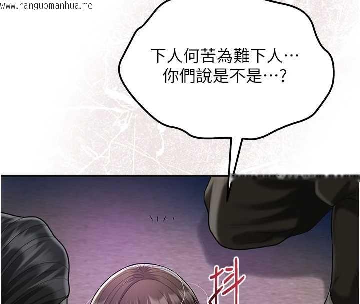 韩国漫画花容湿色:取花点韩漫_花容湿色:取花点-第105话-惨遭轮奸的香丹在线免费阅读-韩国漫画-第10张图片