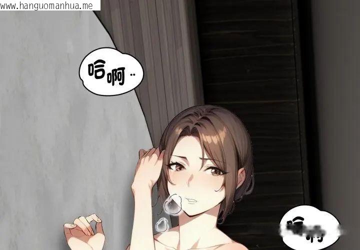 韩国漫画迟来的叛逆韩漫_迟来的叛逆-第6话在线免费阅读-韩国漫画-第167张图片